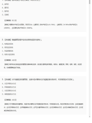 【技术与计量（安装）】造价工程师多选题专项训练107