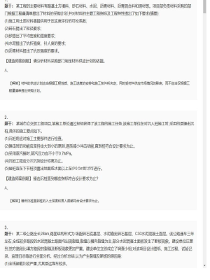 【公路工程】二级建造师案例题训练6