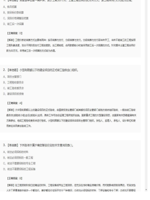 【工程计价】造价工程师单选题专项138