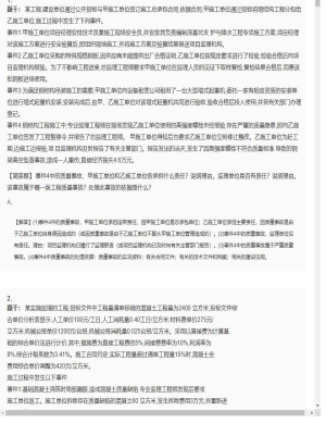 【案例分析】监理工程师简答题专项训练44