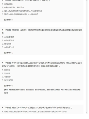【工程法规】二级建造师单选题专项训练138