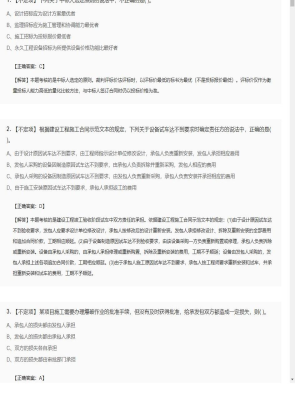 【合同管理】监理工程师不定项专项训练138