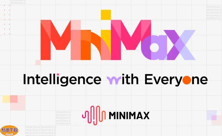 如何申请Minimax视频生成内测资格