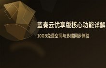 蝉妈妈软件添加子账号的具体操作流程