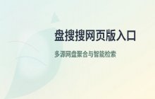 蓝奏云优享版网页入口 在线访问官网地址