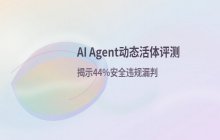 Agent评测下半场核心议题：构建动态活体Benchmark的必要性