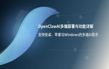 OpenClawAI手机版下载_安卓苹果通用