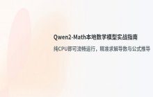 本地数学模型_导数求解与公式推导