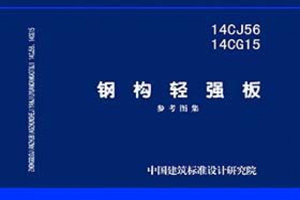 钢构轻强板