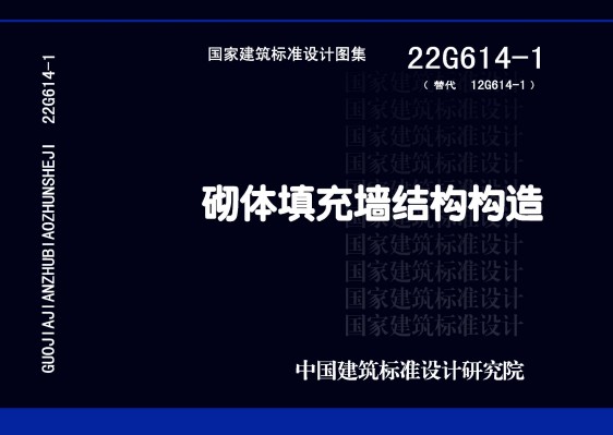砌体填充墙结构构造
