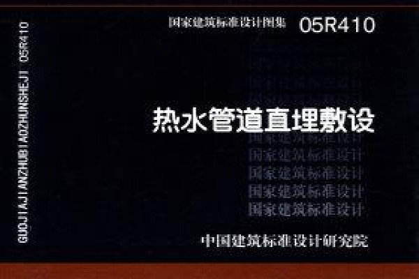 热水管道直埋敷设