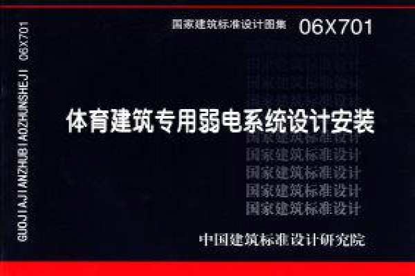 体育建筑专用弱电系统设计安装
