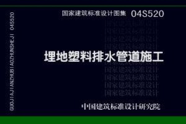 埋地塑料排水管道施工