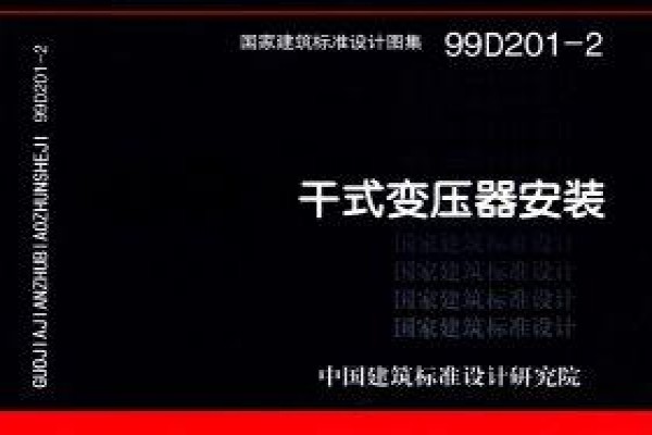 干式变压器安装