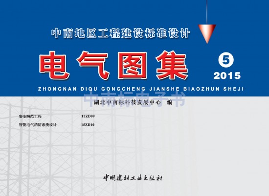 智能电气消防系统设计