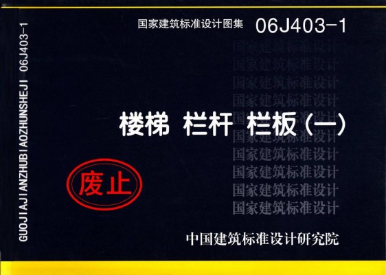 楼梯 栏杆 栏板（一）