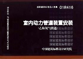 室内动力管道装置安装(乙炔氧气管道)