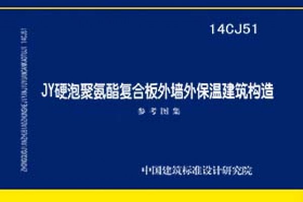 JY硬泡聚氨酯复合板外墙外保温建筑构造