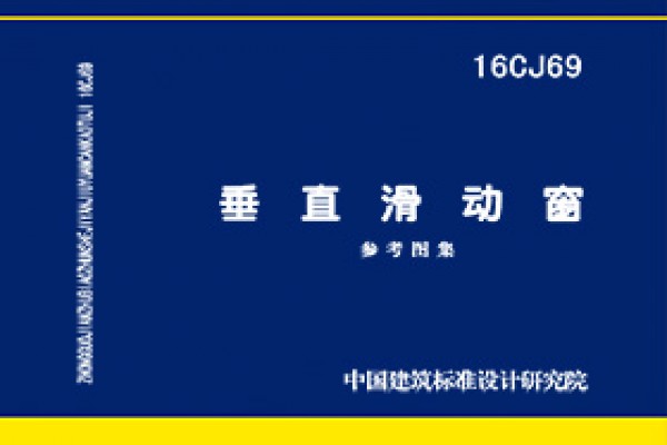 垂直滑动窗