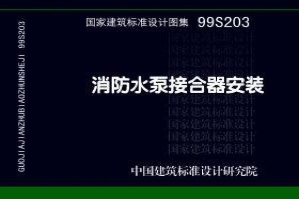 消防水泵接合器安装