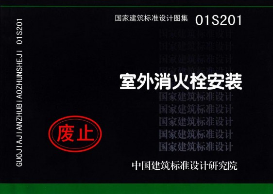 室外消火栓安装