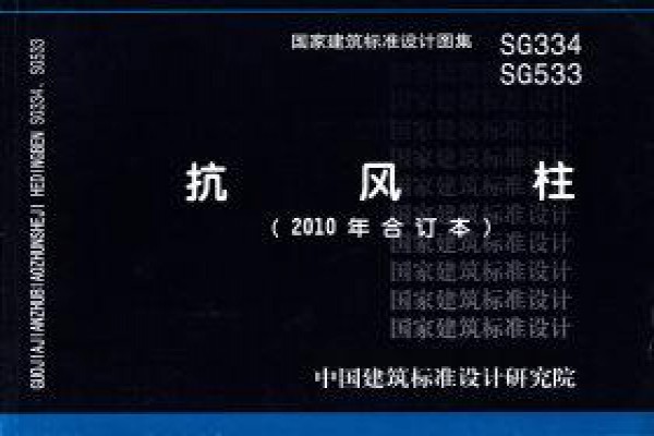 钢筋混凝土抗风柱