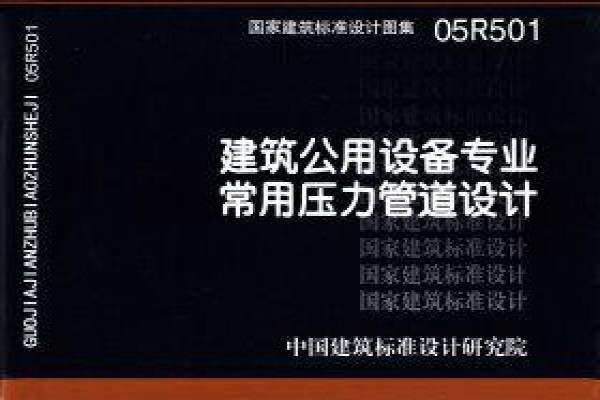 建筑公用设备专业常用压力管道设计