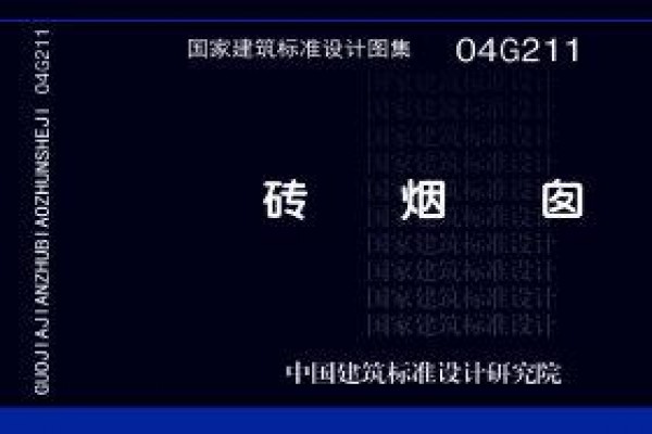砖烟囱