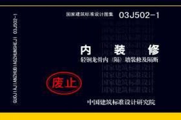 内装修-轻钢龙骨内（隔）墙装修及隔断
