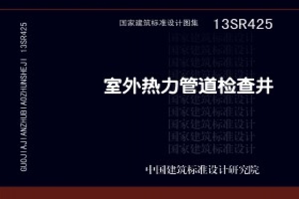 室外热力管道检查井