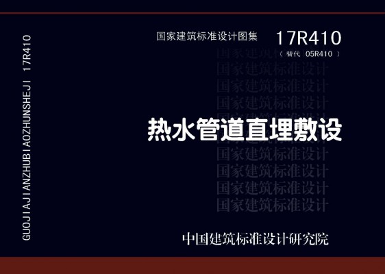 热水管道直埋敷设