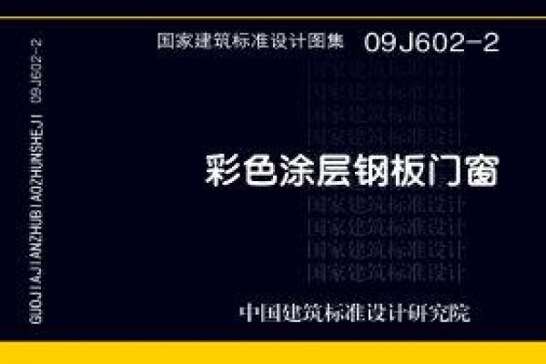 彩色涂层钢板门窗