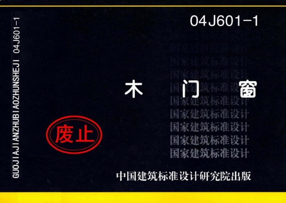 木门窗
