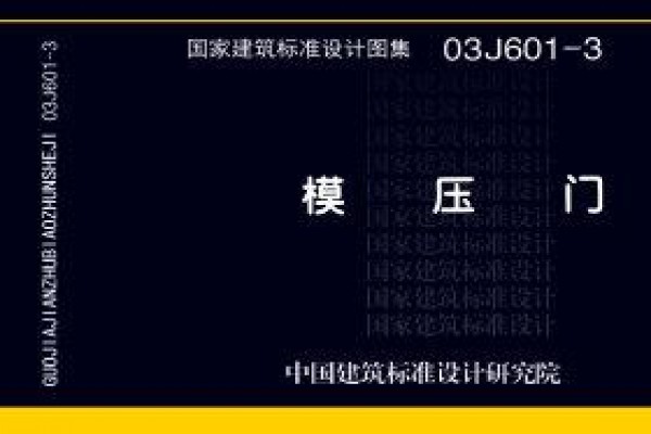 模压门