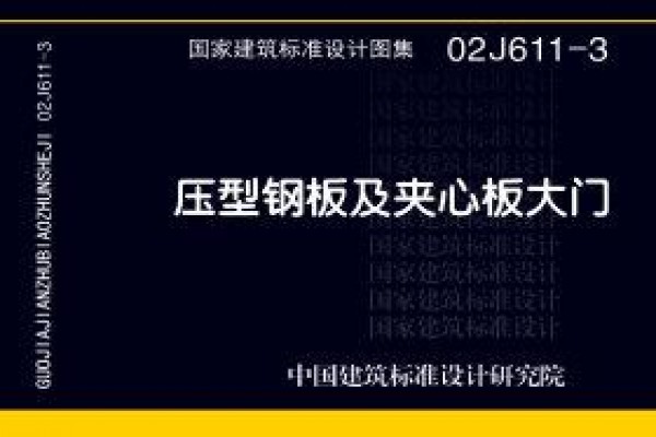 压型钢板及夹心板大门