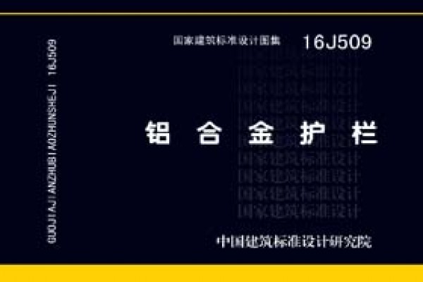 铝合金护栏