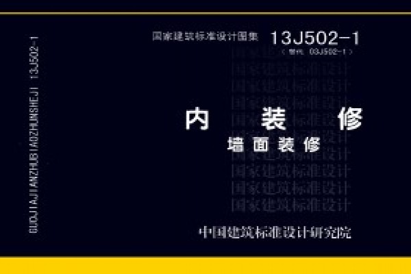 内装修－墙面装修