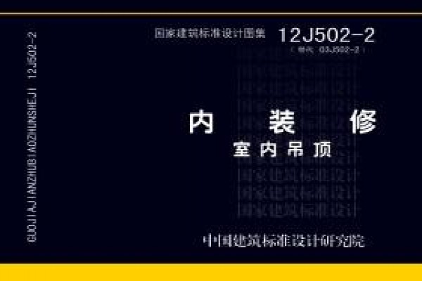 内装修－室内吊顶