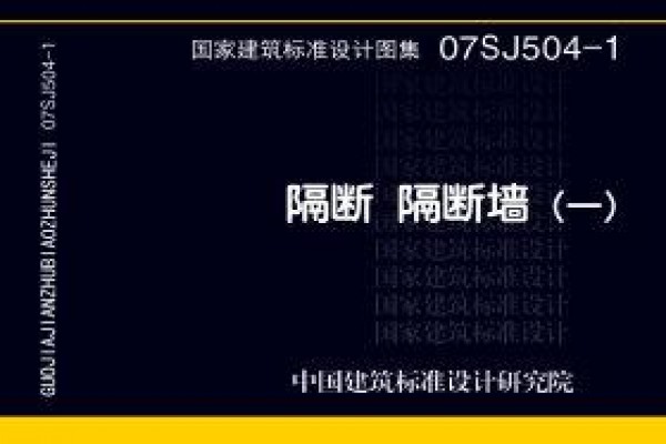 隔断 隔断墙（一）
