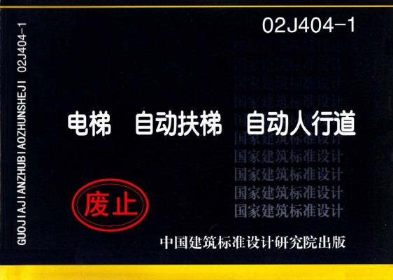 电梯 自动扶梯 自动人行道