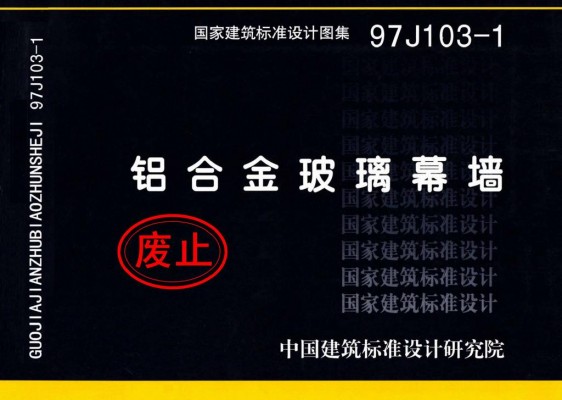 铝合金玻璃幕墙