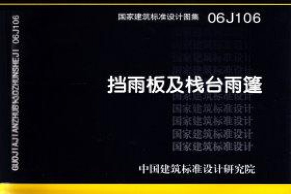 挡雨板及栈台雨篷
