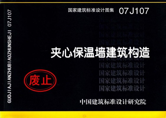 夹心保温墙建筑构造