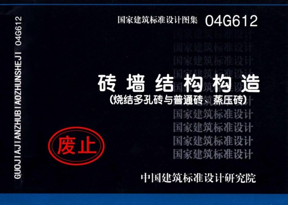 砖墙结构构造（烧结多孔砖与普通砖、蒸压砖）