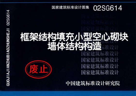 框架结构填充小型空心砌块墙体结构构造