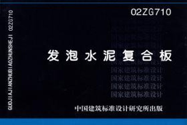 发泡水泥复合板