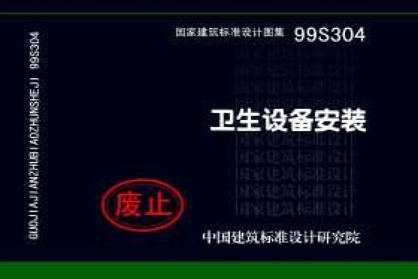卫生设备安装