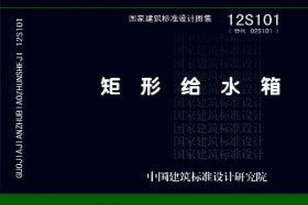 矩形给水箱