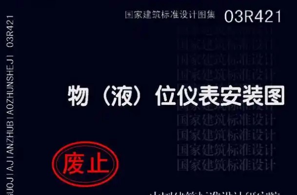 物（液）位仪表安装图