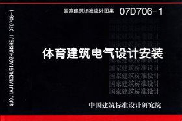 体育建筑电气设计安装